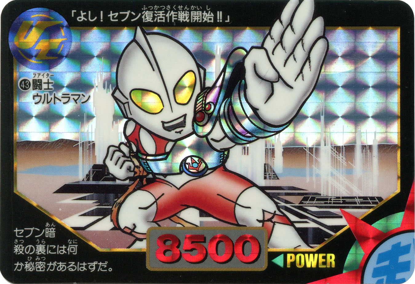 ウルトラマンカードゲーム 地球の守護者たち ウルトラマンティガ SP サイン ウルトラマンスーパーファミコン ウルトラマンカードゲーム 地球