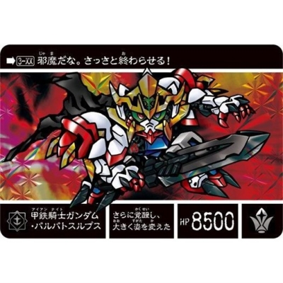 新約SDガンダム外伝 新世聖誕伝説 紅き月光と皇子の鎧」など2点本日