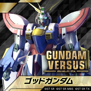 Ps4 Gundam Versus ゴッドガンダム マスターガンダム参戦 Dlc バトルナビセット 配信中 ガンダムの最新ニュースをチェック Wonder Schoolガンダム部 部活トップ バンダイによる無料で動画やコンテストが楽しめる投稿サイト