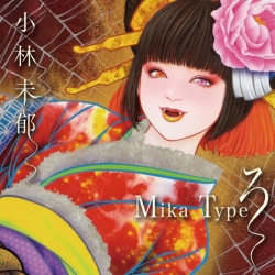 機動戦士ガンダムuc 挿入歌 Ego を収録 小林未郁さんのアルバム Mika Type ろ 本日発売 ガンダムの最新ニュースをチェック Wonder Schoolガンダム部 部活トップ バンダイによる 遊びと学びのココロ育むファミリーエンタメサイト
