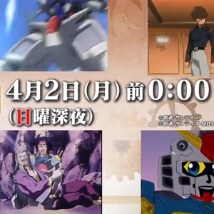 40年続くガンダムの魅力とは Bsプレミアム 歴史秘話 ガンダムヒストリア 4月2日放送 ガンダムの最新ニュースをチェック Wonder Schoolガンダム部 部活トップ バンダイによる 遊びと学びのココロ育むファミリーエンタメサイト