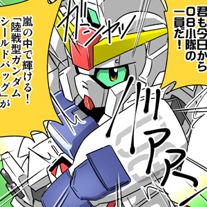 森本がーにゃのsdガンダムいんふぉ Vol 342 陸戦型ガンダムシールドバッグ ガンダムの最新ニュースをチェック Wonder Schoolガンダム部 部活トップ バンダイによる 遊びと学びのココロ育むファミリーエンタメサイト