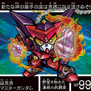 新約SDガンダム外伝 創世超竜譚 黄金の勇者伝説 横井画伯サイン色紙 014 新約SDガンダム外伝 創世超竜譚 黄金の勇者伝説 プレイ用 イタミ
