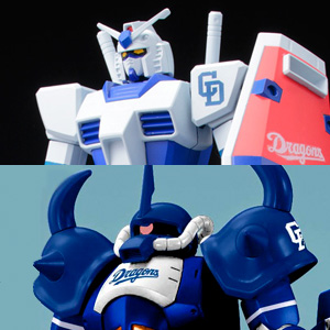 中日ドラゴンズ「HGガンダム ドラゴンズVer.」付チケット、3/30一般