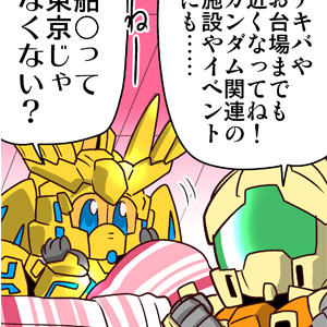 森本がーにゃのsdガンダムいんふぉ Vol 360 森本がーにゃ独立宣言 Sdガンダムいんふぉ7周年 ガンダムの最新ニュースをチェック Wonder Schoolガンダム部 部活トップ バンダイによる 遊びと学びのココロ育むファミリーエンタメサイト 森本がーにゃのsdガンダムいんふぉ Vol 360 森本がーにゃ独立宣言 Sdガンダムいんふぉ7周年 ガンダムの最新ニュースをチェック Wonder Schoolガンダム部 部活トップ バンダイによる 遊びと学びのココロ育むファミリーエンタメサイト