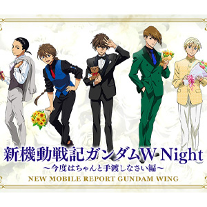 ガンダムカフェ ガンダムW ポスター ガンダムカフェ＆ガンダムスクエア「新機動戦記ガンダムW Night～今度