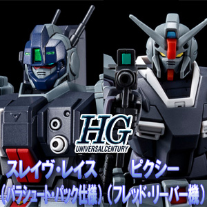 Hg スレイヴ レイス パラシュート パック仕様 ピクシー フレッド機 本日13時より予約開始 ガンダムの最新ニュースをチェック Wonder Schoolガンダム部 部活トップ バンダイによる 遊びと学びのココロ育むファミリーエンタメサイト