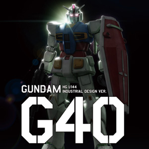 HG ガンダムG40（Industrial Design Ver.）」本日発売！工業デザイン