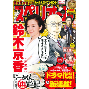 機動戦士ガンダム サンダーボルト 連載中 ビッグコミックスペリオール 5号 本日発売 ガンダムの最新ニュースをチェック Wonder Schoolガンダム部 部活トップ バンダイによる無料で動画やコンテストが楽しめる投稿サイト