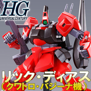 HG リック・ディアス（クワトロ・バジーナ機）」2次予約受付スタート