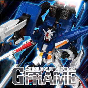 機動戦士ガンダム Gフレーム 重装フルアーマーガンダム7号機」本日13