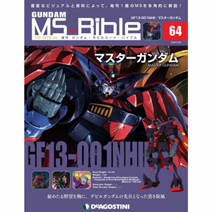 デビルガンダムの先兵となった黒き旋風 マスターガンダム が登場 週刊ガンダム Ms バイブル 第64号 本日発売 ガンダムの最新ニュースをチェック Wonder Schoolガンダム部 部活トップ バンダイによる 遊びと学びのココロ育むファミリーエンタメサイト