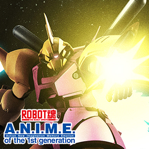 ROBOT魂 ゲルググM指揮官機（シーマ機）ver. A.N.I.M.E.」本日16時