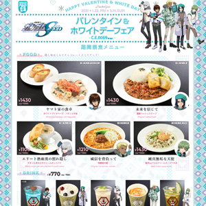 ガンダムカフェ＆ガンダムスクエア「PICK-UP-G『ガンダムSEED