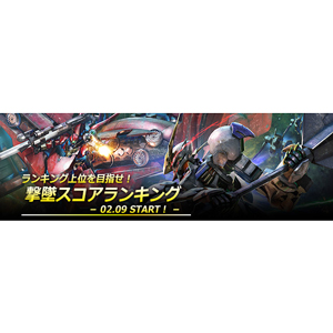 2月9日 火 のガンダムゲーム情報 ガンダムの最新ニュースをチェック Wonder Schoolガンダム部 部活トップ バンダイによる無料で動画やコンテストが楽しめる投稿サイト