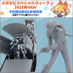 Realistic Model Series ガンダムSEED アークエンジェル カタパルト