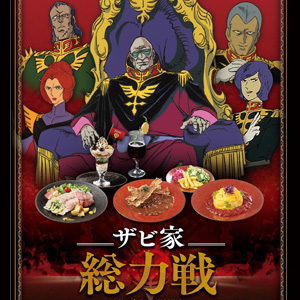 新品未使用★ガンダムカフェ　東京　ジオンズダイナー　ギレン　プレート Zeon's Diner プレート ジークジオン ギレン 未使用品 新品未使用