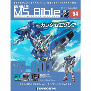 あえて戦いに手を染めた天使 ガンダムエクシア 登場 週刊ガンダム Ms バイブル 第94号 本日発売 ガンダムの最新ニュースをチェック Wonder Schoolガンダム部 部活トップ バンダイによる 遊びと学びのココロ育むファミリーエンタメサイト