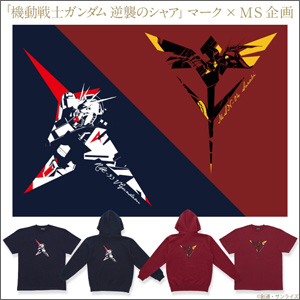 バンコレ！「『機動戦士ガンダム 逆襲のシャア』マーク×MS企画」本日