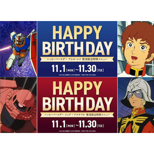 ガンダムカフェ「ハッピーバースデー アムロ・レイ」＆「シャア