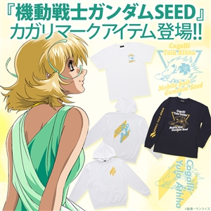 バンコレ！「『機動戦士ガンダムSEED』カガリマークアイテム」本日11時