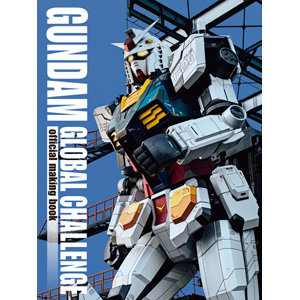 りんくう イベント GLOBAL CHALLENGE official making book