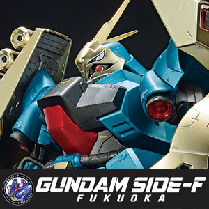 【ガンダムベース限定】REギュネイ専用 ヤクト・ドーガ スペシャルコーティング ガンダムベース限定】REギュネイ専用 ヤクト・ドーガ スペシャル