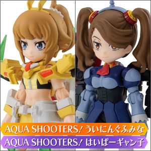 AQUA SHOOTERS!「ういにんぐふみな」&「はいぱーギャン子」の予約