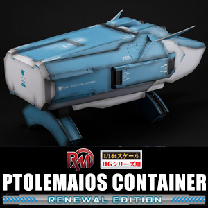 Realistic Model Series ガンダム00 プトレマイオス コンテナ（RENEWAL 