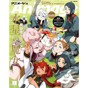 水星の魔女』スレッタとミオリネ、地球寮の女子たちが楽しそうに