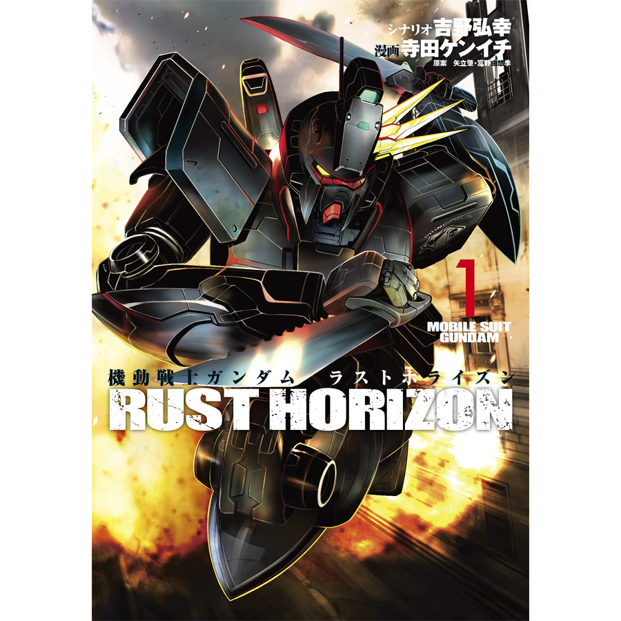 集英社初の本格ミリタリー×ガンダム漫画！「機動戦士ガンダム ラスト
