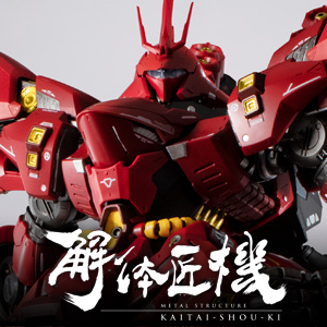 Gundam Collection（BANDAI） - 新品 L STRUCTURE 解体匠機 機動戦士ガンダム サザビー METAL STRUCTURE 解体匠機 MSN-04 サザビー | 魂ウェブ