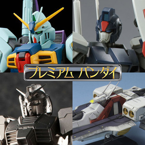「MG リ・ガズィ・カスタム」や「HG ストライクダガー」など2月発送分、21点の予約は2月2日8時まで！ バンダイによる、遊びと学びの