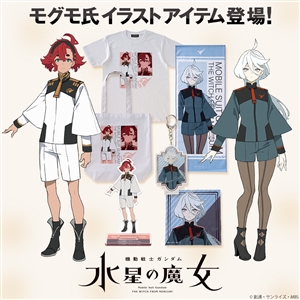 バンコレ！「『機動戦士ガンダム 水星の魔女』モグモ氏イラスト