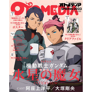 機動戦士ガンダム 水星の魔女』グエルとラウダが表紙に登場！「オト