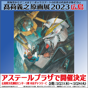 上等な z/x 新品 かた グロリア」pr P48-034「心頭滅却 ゼクス Z
