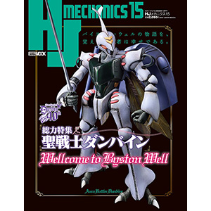 伝説の作例「ZEON'S砂漠の駐屯地」のプラ板工作を徹底解説！「HJ