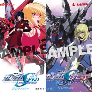 ガンダムSEED』＆『SEED DESTINY』スペシャルエディション劇場上映の