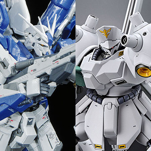 RG Hi-νガンダム［チタニウムフィニッシュ］」＆「HG サイコ・ドーガ