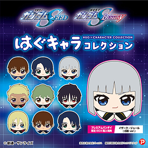 ガンダムSEED イザーク てのりんず　はぐキャラ ふわコロりん　ててコレ 機動戦士ガンダムSEED FREEDOM』ぬいぐるみ「ふわコロりん