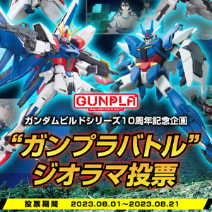 上位はジオラマ化され展示予定！ガンダムビルドシリーズ10周年記念企画