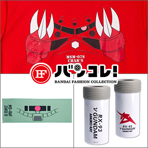 シャア専用ズゴックTシャツやザクフェイス柄スーパークールタオル
