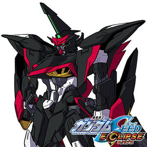 エクリプスガンダム2号機を追加！「機動戦士ガンダムSEED ECLIPSE