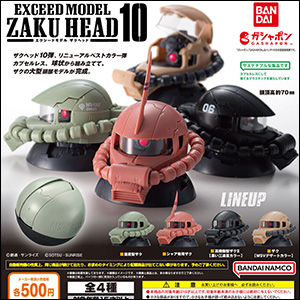 【KAKU】おまとめ4品 リニューアルベストカラーの4種がラインナップ！ガシャポン「EXCEED