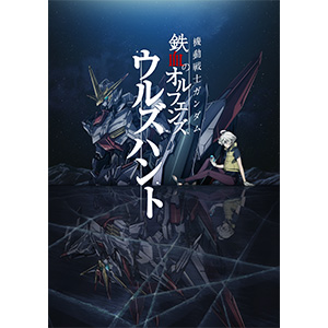 2025年最新】Yahoo!オークション -機動戦士ガンダム 鉄血の