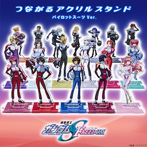 機動戦士ガンダムSEED FREEDOM つながるアクリルスタンド8種セット 機動戦士ガンダムSEED FREEDOM つながるアクリルスタンド パイロット