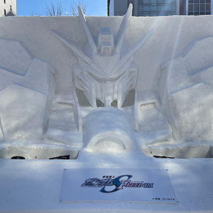 2025さっぽろ雪まつり」ガンダム雪像出展＆「GUNDAM NEXT FUTURE