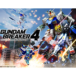 ガンダムブレイカー4」2024年発売決定！2月23日20時より小野坂