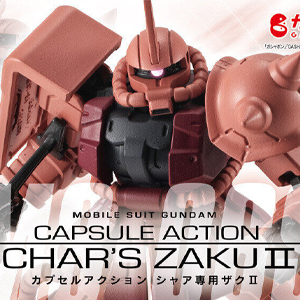 カラー＆メカニカルクリアの全2種！「機動戦士ガンダム CAPSULE ACTION