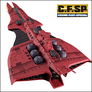 コスモフリート スペシャル レウルーラ 「機動戦士ガンダムUC」 ミニMA「ネオ・ジオング」付属！「コスモフリートスペシャル